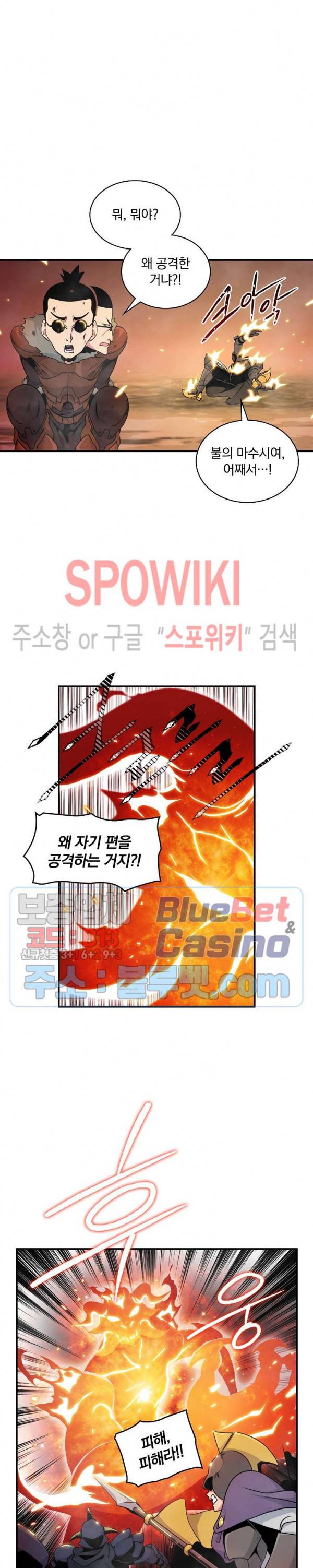 나는 될 놈이다 54화 6