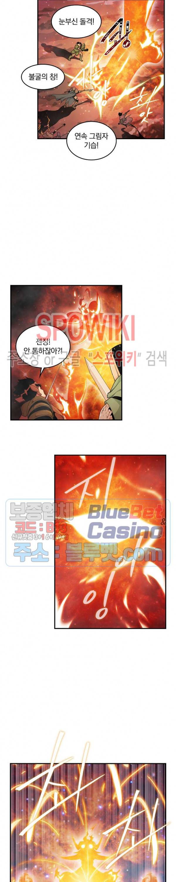 나는 될 놈이다 54화 8