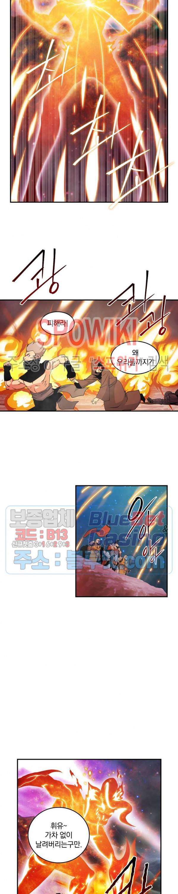 나는 될 놈이다 54화 9