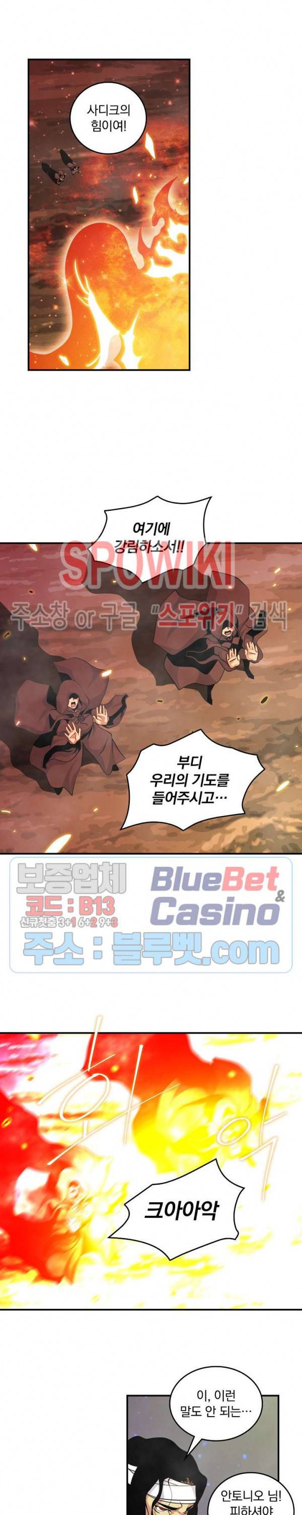 나는 될 놈이다 54화 11