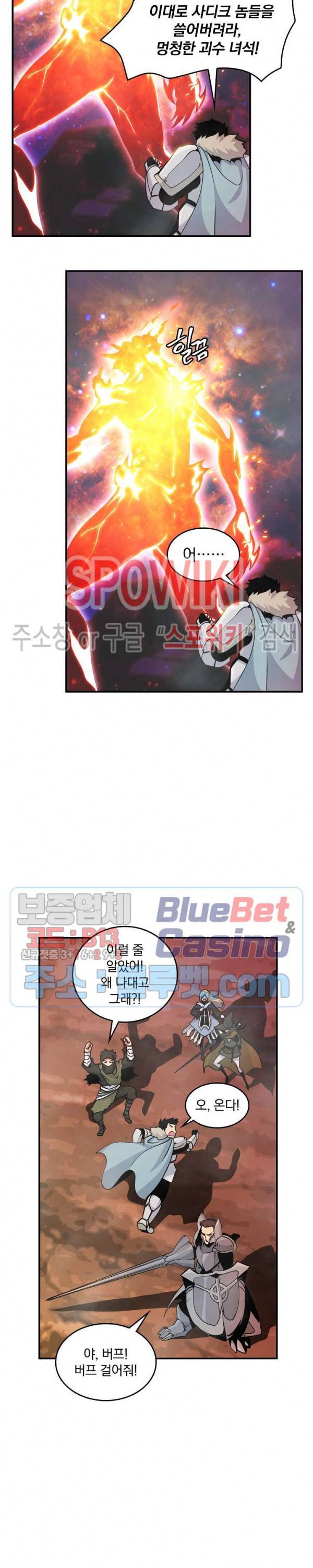 나는 될 놈이다 54화 13