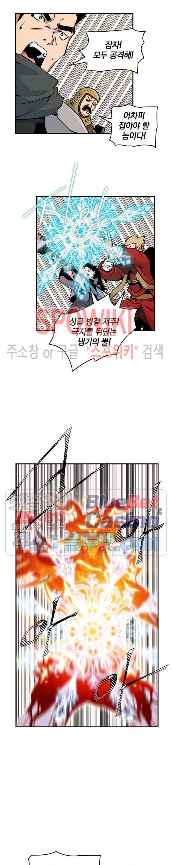 나는 될 놈이다 54화 14