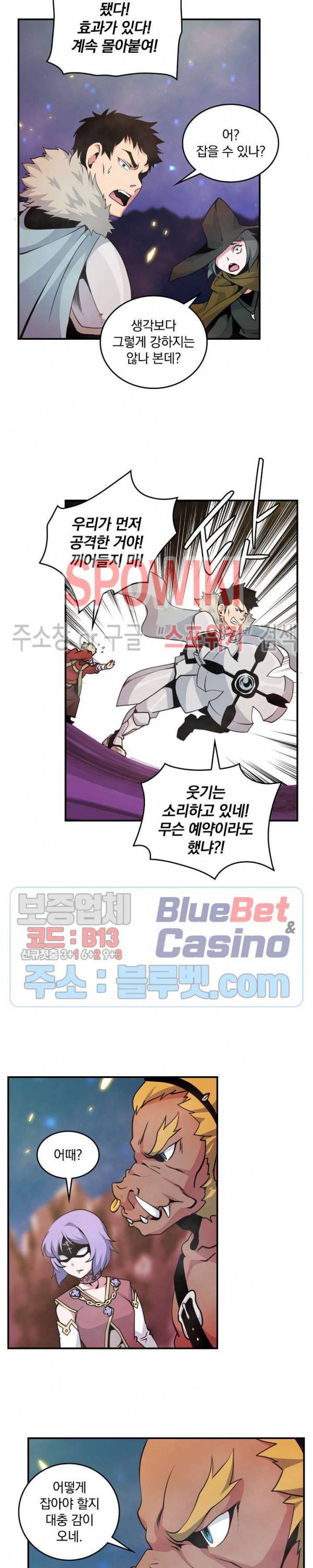 나는 될 놈이다 54화 15