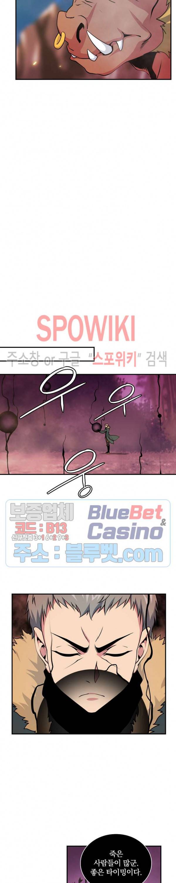나는 될 놈이다 54화 16