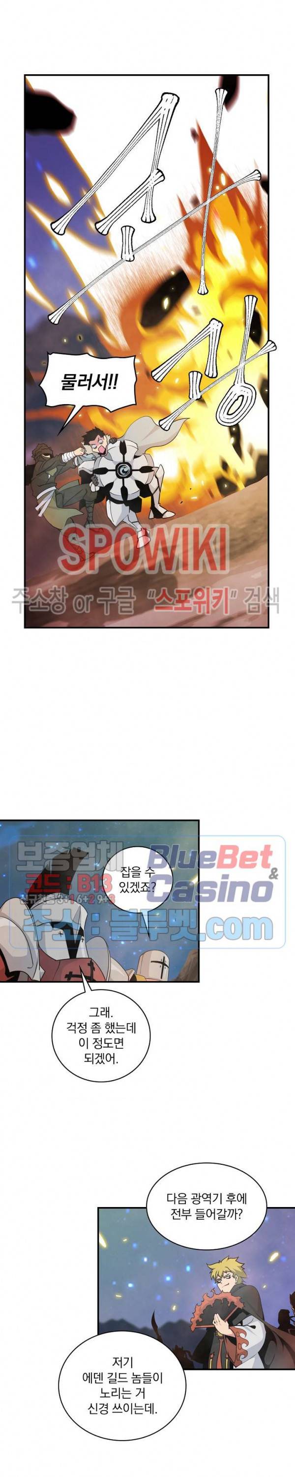 나는 될 놈이다 54화 21