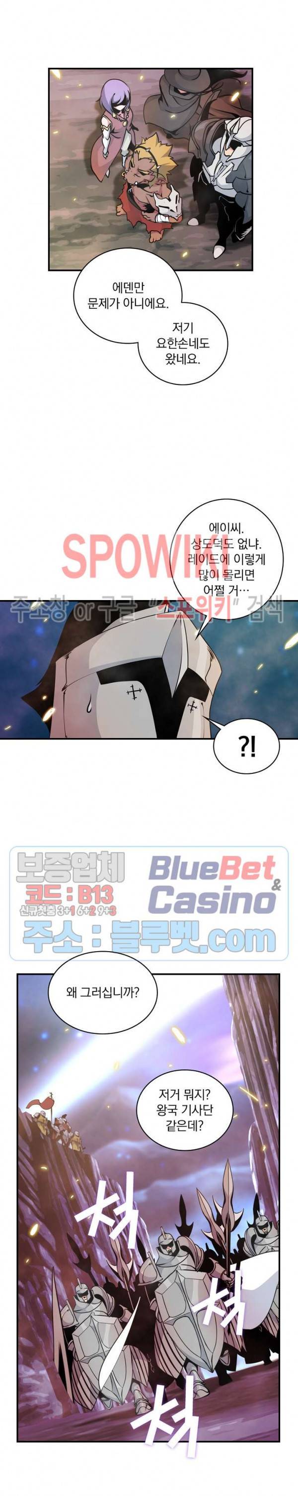나는 될 놈이다 54화 22