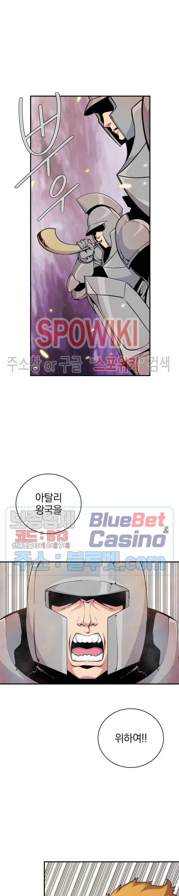 나는 될 놈이다 54화 23