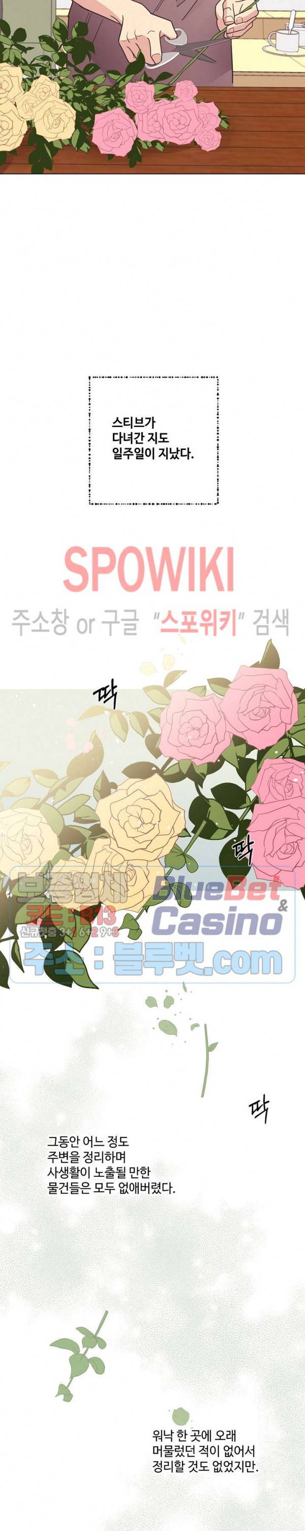 디어 벤자민(Dear Benjamin) 22화 시즌1 최종화 2