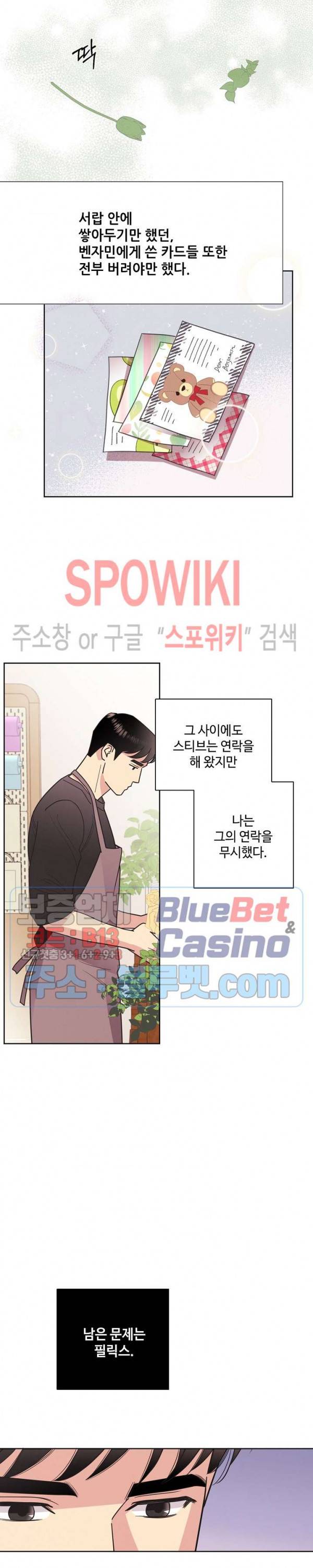 디어 벤자민(Dear Benjamin) 22화 시즌1 최종화 3