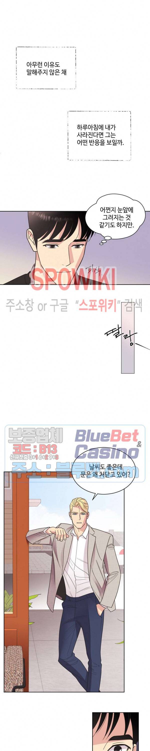 디어 벤자민(Dear Benjamin) 22화 시즌1 최종화 4