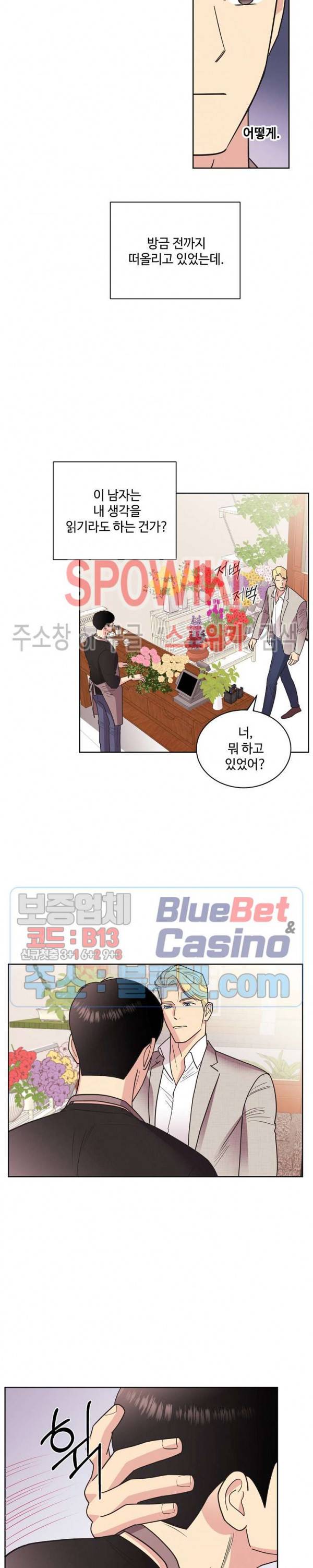 디어 벤자민(Dear Benjamin) 22화 시즌1 최종화 5