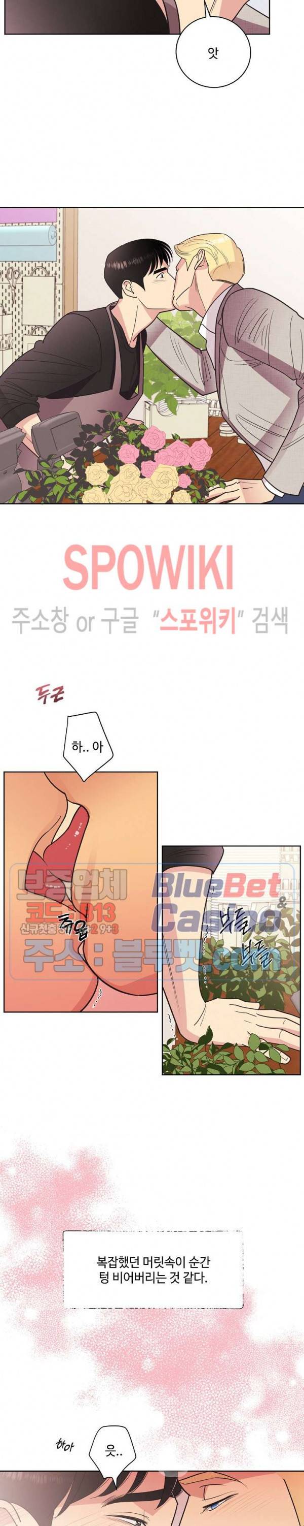 디어 벤자민(Dear Benjamin) 22화 시즌1 최종화 6