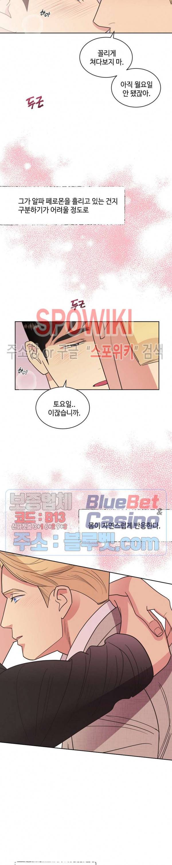 디어 벤자민(Dear Benjamin) 22화 시즌1 최종화 7