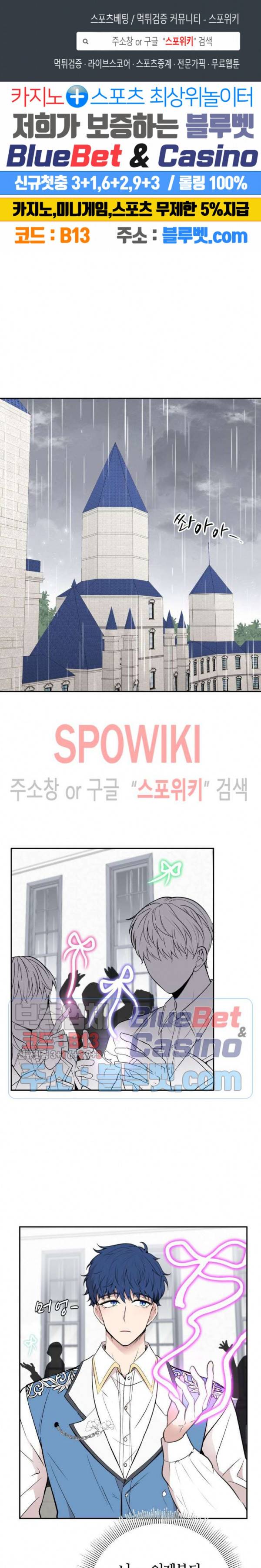용의 황자님 19화 1