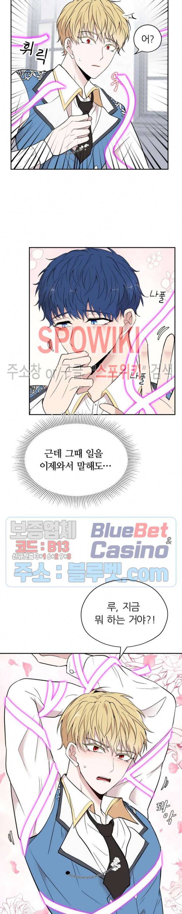 용의 황자님 19화 3
