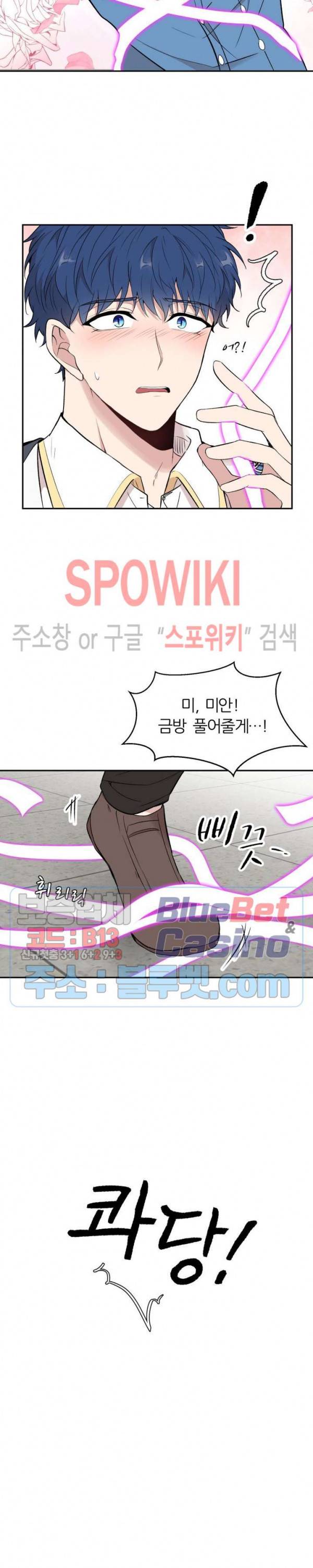 용의 황자님 19화 4