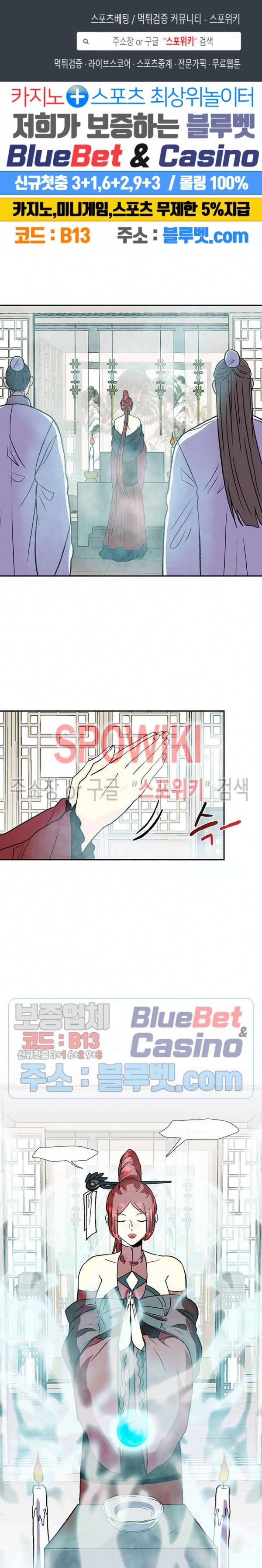 학사재생 144화 1