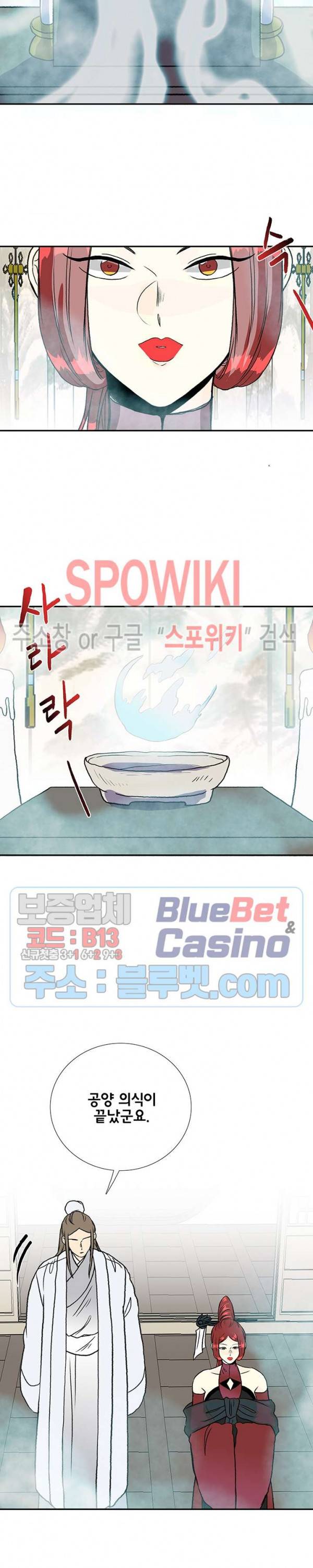 학사재생 144화 2