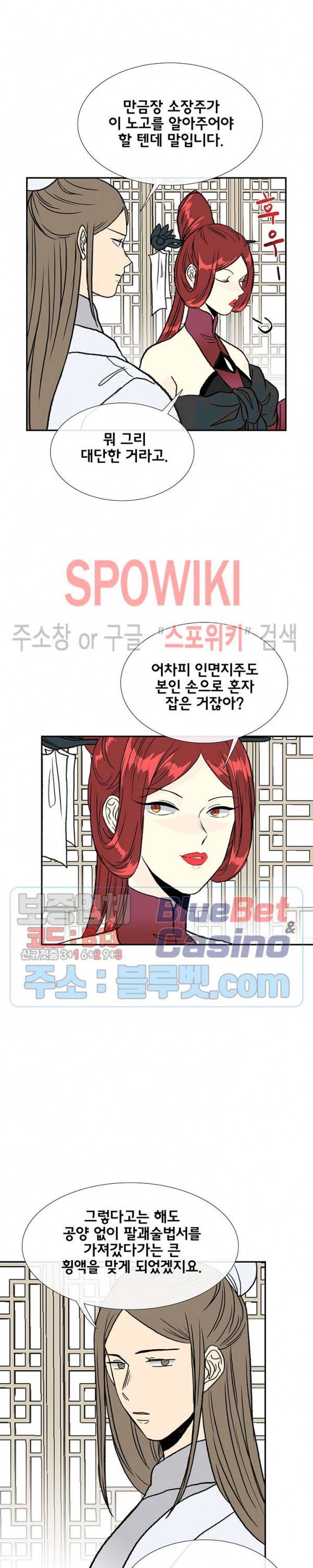 학사재생 144화 3