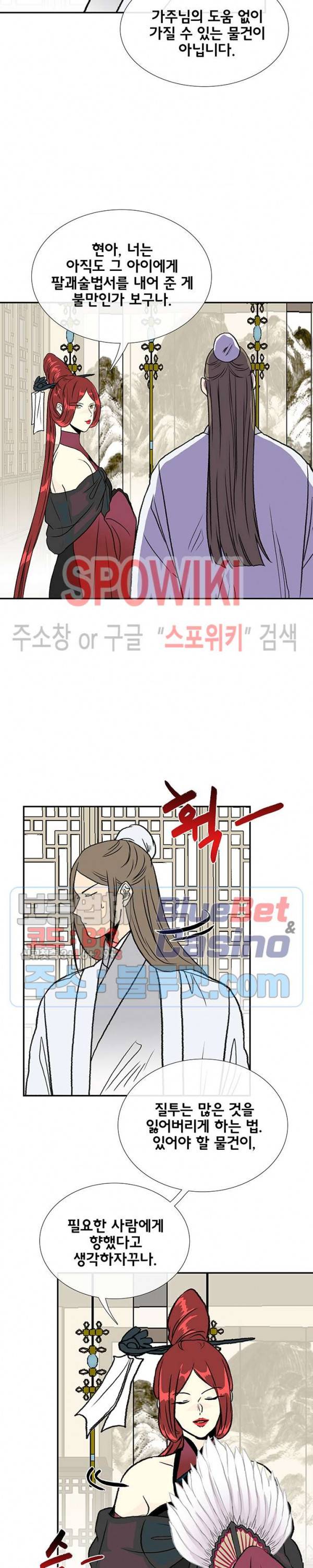 학사재생 144화 4