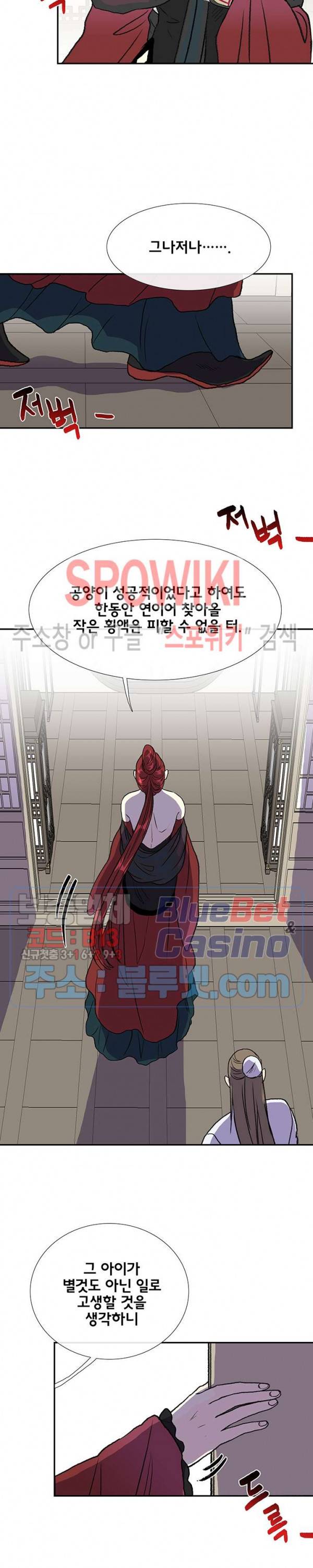 학사재생 144화 5