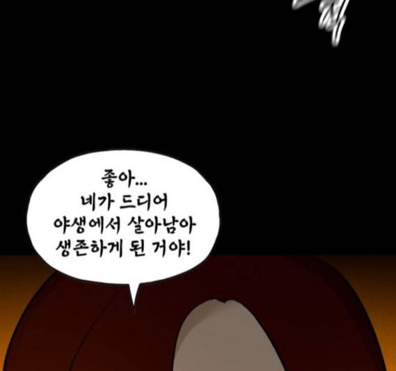 데드라이프 시즌2 12화 10