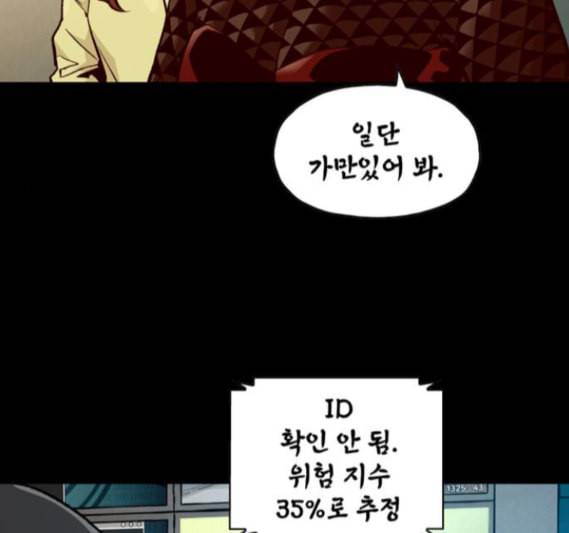 데드라이프 시즌2 12화 20