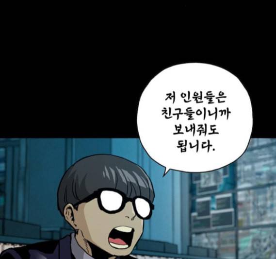 데드라이프 시즌2 12화 25