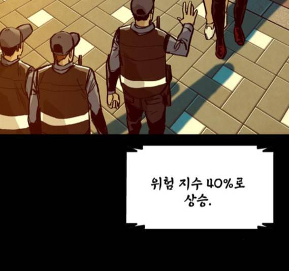 데드라이프 시즌2 12화 33