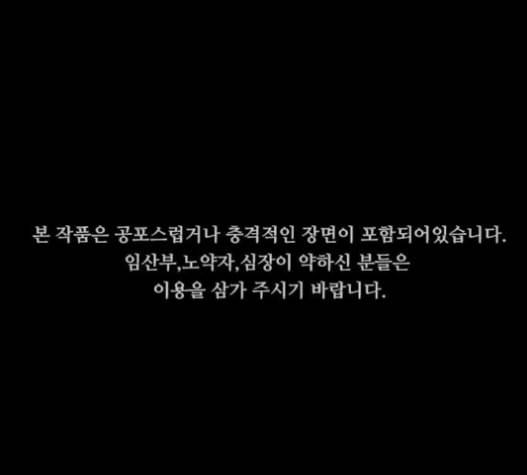 도플갱어의 게임 18화 1