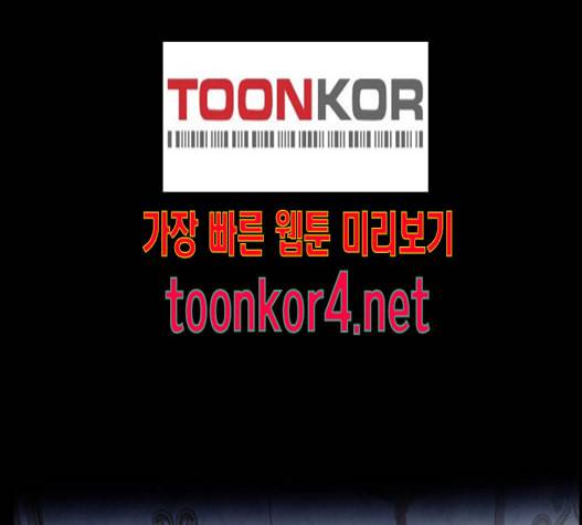 도플갱어의 게임 18화 2