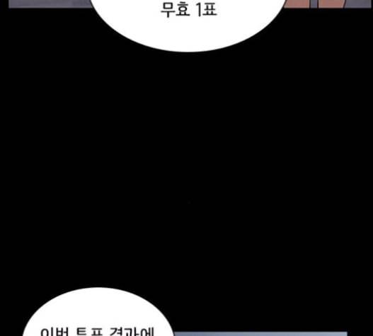 도플갱어의 게임 18화 4