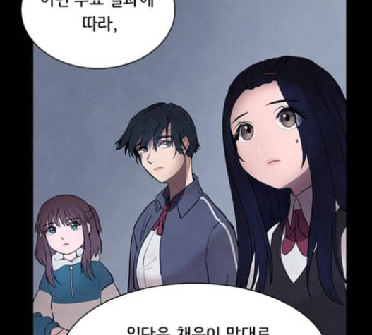 도플갱어의 게임 18화 5