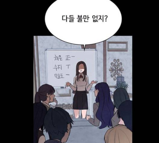 도플갱어의 게임 18화 7