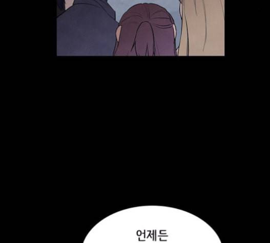 도플갱어의 게임 18화 8