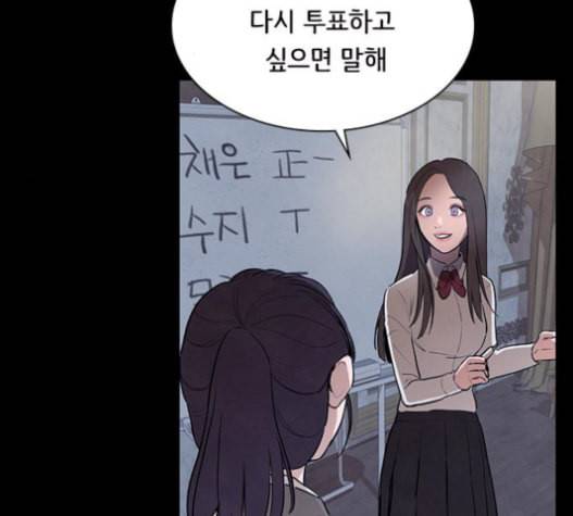 도플갱어의 게임 18화 9