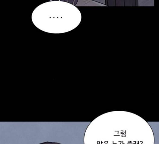 도플갱어의 게임 18화 10