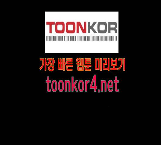 도플갱어의 게임 18화 13