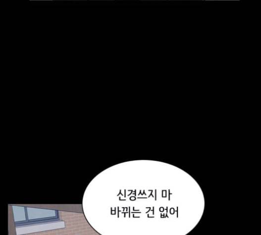 도플갱어의 게임 18화 21
