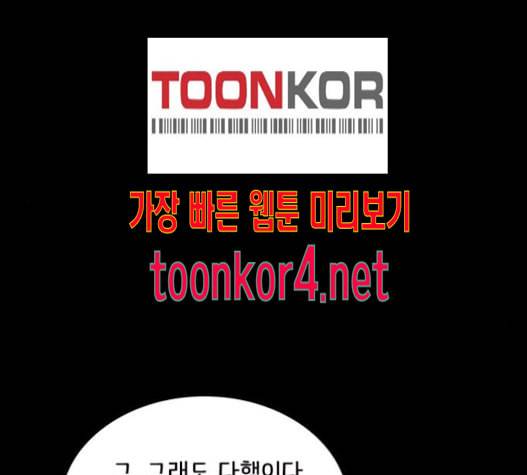 도플갱어의 게임 18화 23