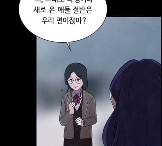 도플갱어의 게임 18화 24