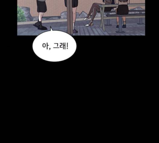 도플갱어의 게임 18화 27
