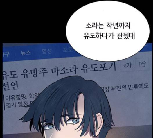 도플갱어의 게임 18화 28