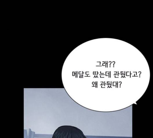 도플갱어의 게임 18화 30