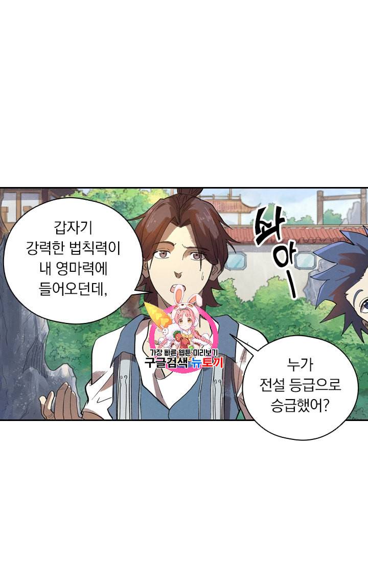 요신기 298화 1