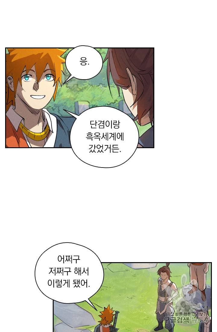 요신기 298화 2