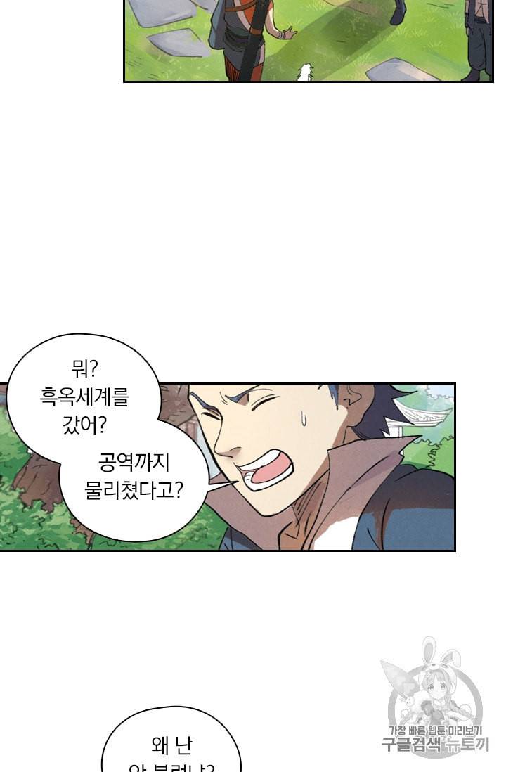 요신기 298화 3