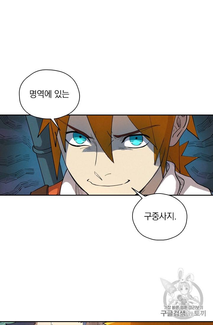 요신기 298화 7