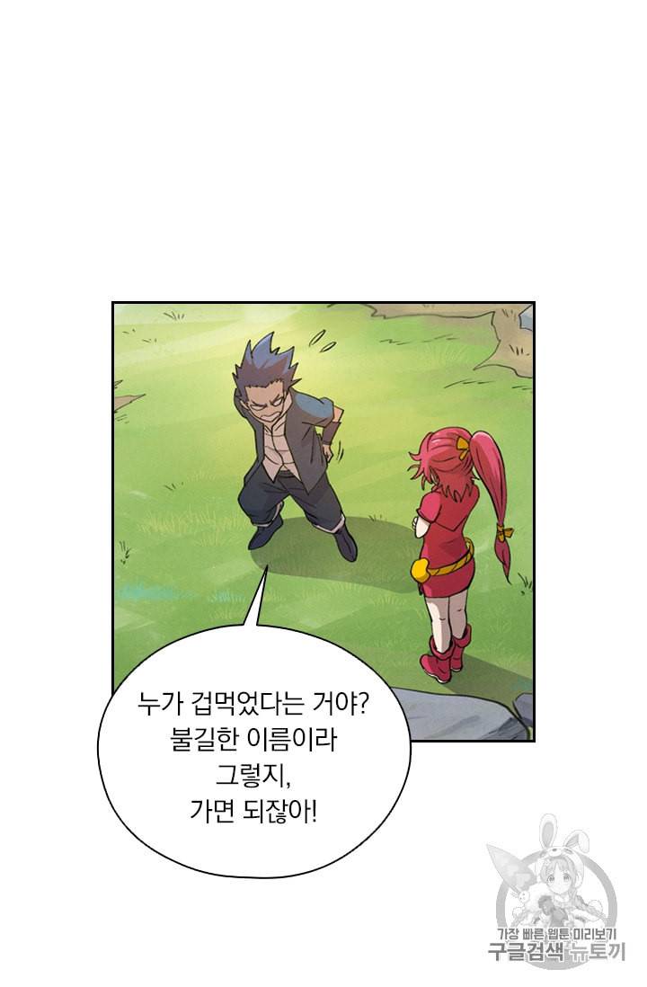 요신기 298화 9