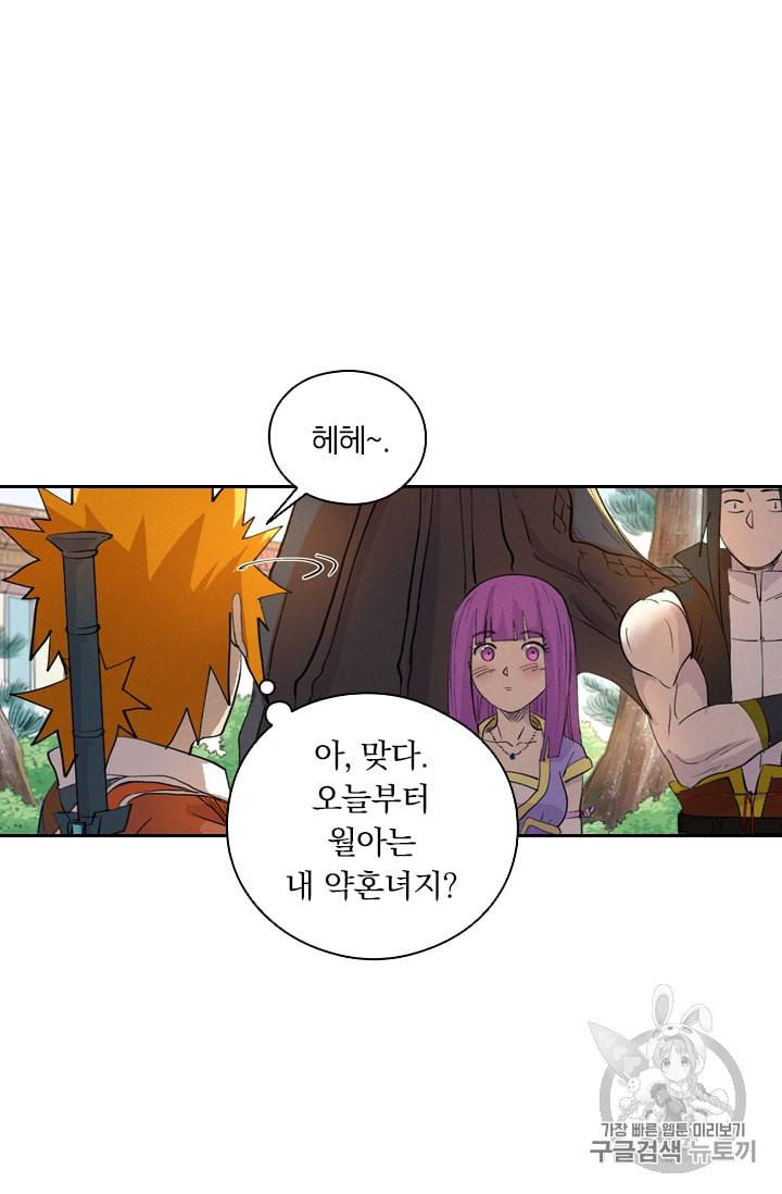 요신기 298화 11